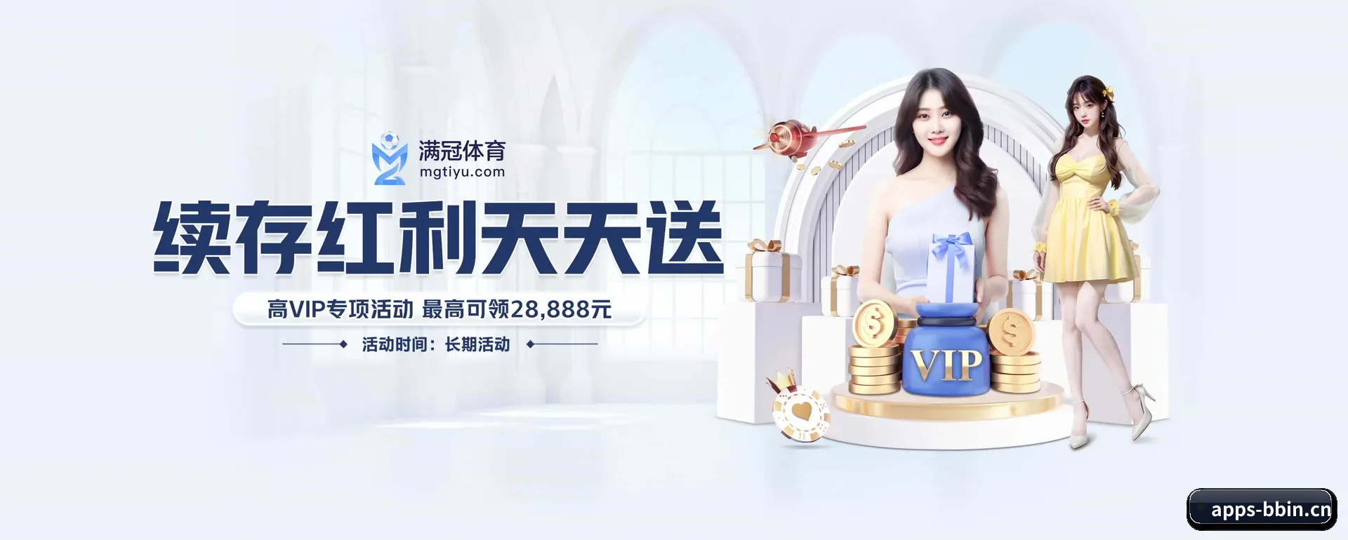 BBIN体育 APP